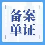 ⭐靠谱包售后的
飞机双保号
便宜的去哪买